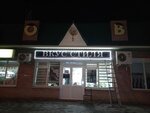 Модница (ulitsa Lenina, 7А), hairdresser