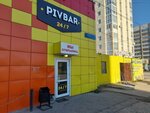 Пивбар (Morozova Street, 186) ، المشروبات الكحولية