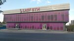 Lady gym ул карла маркса 71 фото