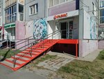 Равис (Shagolskaya ulitsa, 2) ، محل بقالة
