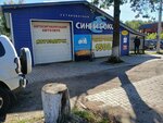 Webasto (Internatsionalnaya Street, 12/1), alarma de automóvil