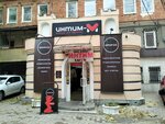 Intim-M (Volskaya ulitsa, 58), sex shop