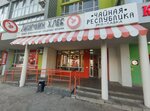 Чайная республика (ulitsa Yevgeniya Stolyarova, 2), tea shop