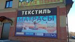Матрасы и кровати (Sernurskiy Highway, 13А) ، مرتبة