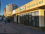 Salamer (Ialoveni, strada Alexandru cel Bun) ، متجر جزارة، ديلي