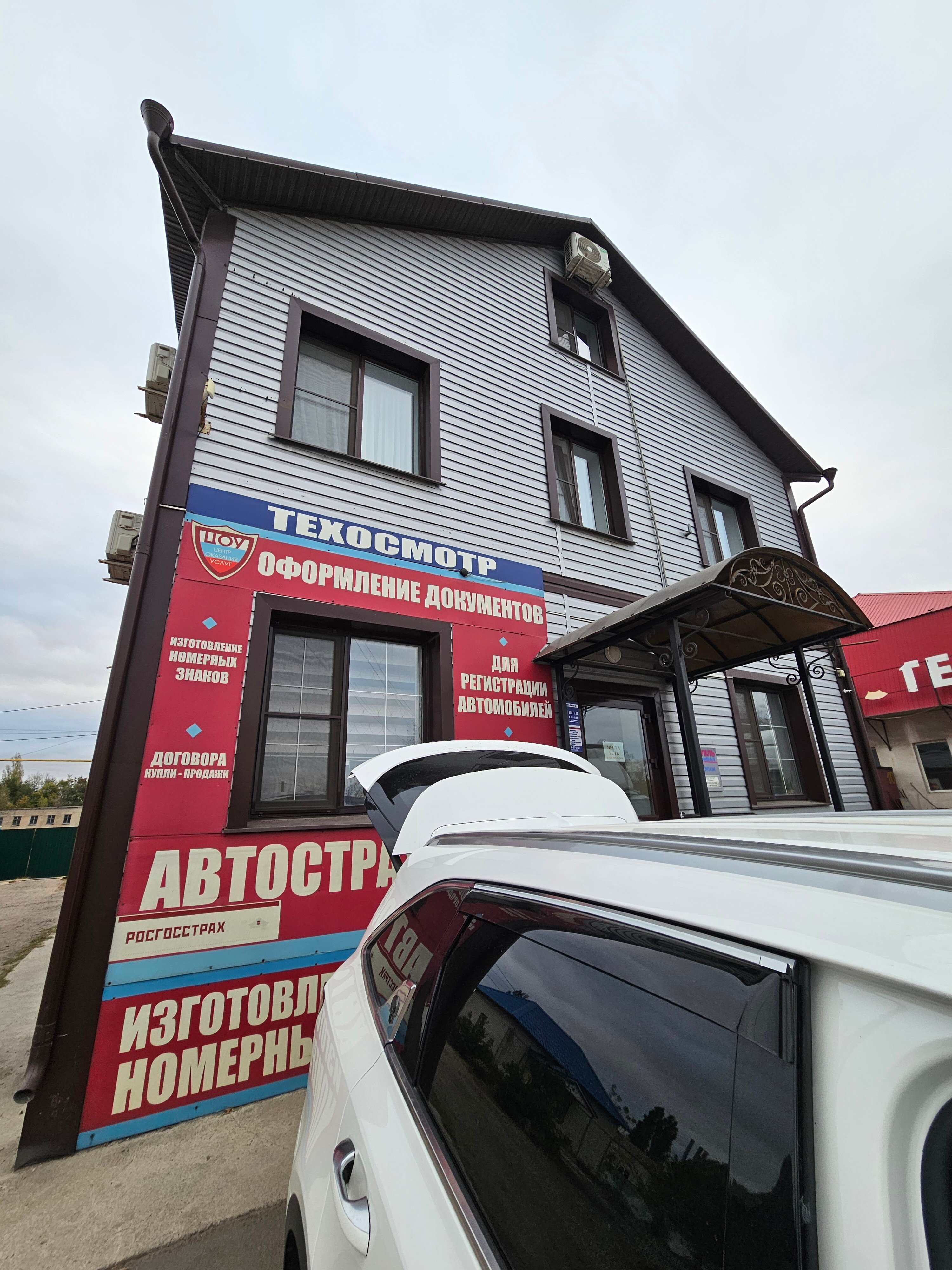 Фото Привал
