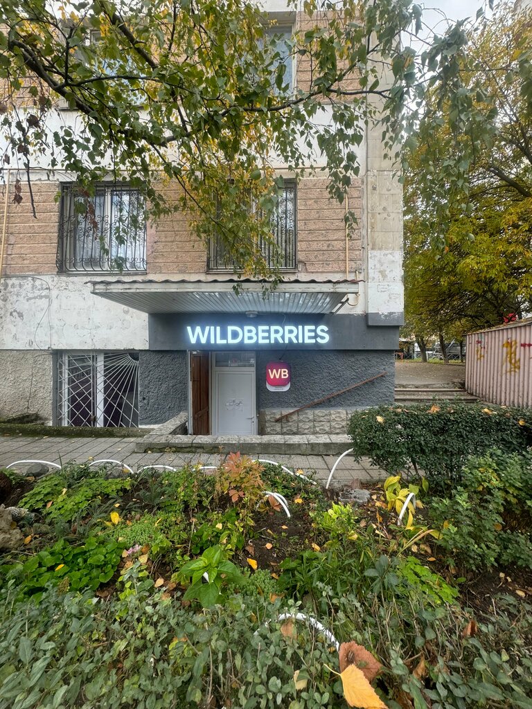 Point of delivery Wildberries, Simferopol, photo