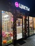 Pion (ulitsa Kolycheva, 1А), flower shop