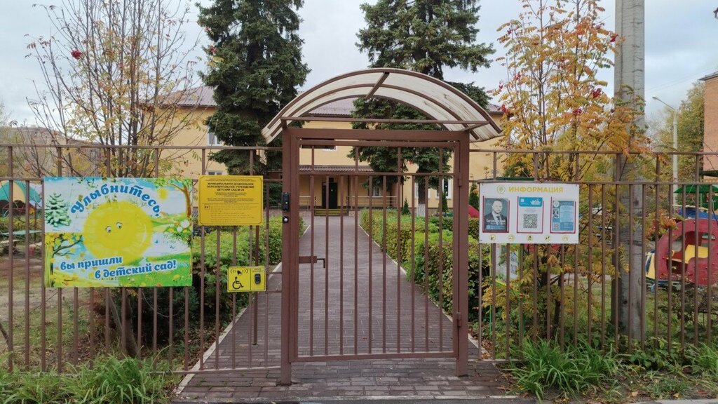 Kindergarten, nursery Kindergarten № 24, Orehovo‑Zuevo, photo