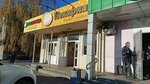 Ещё вкуснее (Sotsialisticheskaya Street, 22), panadería