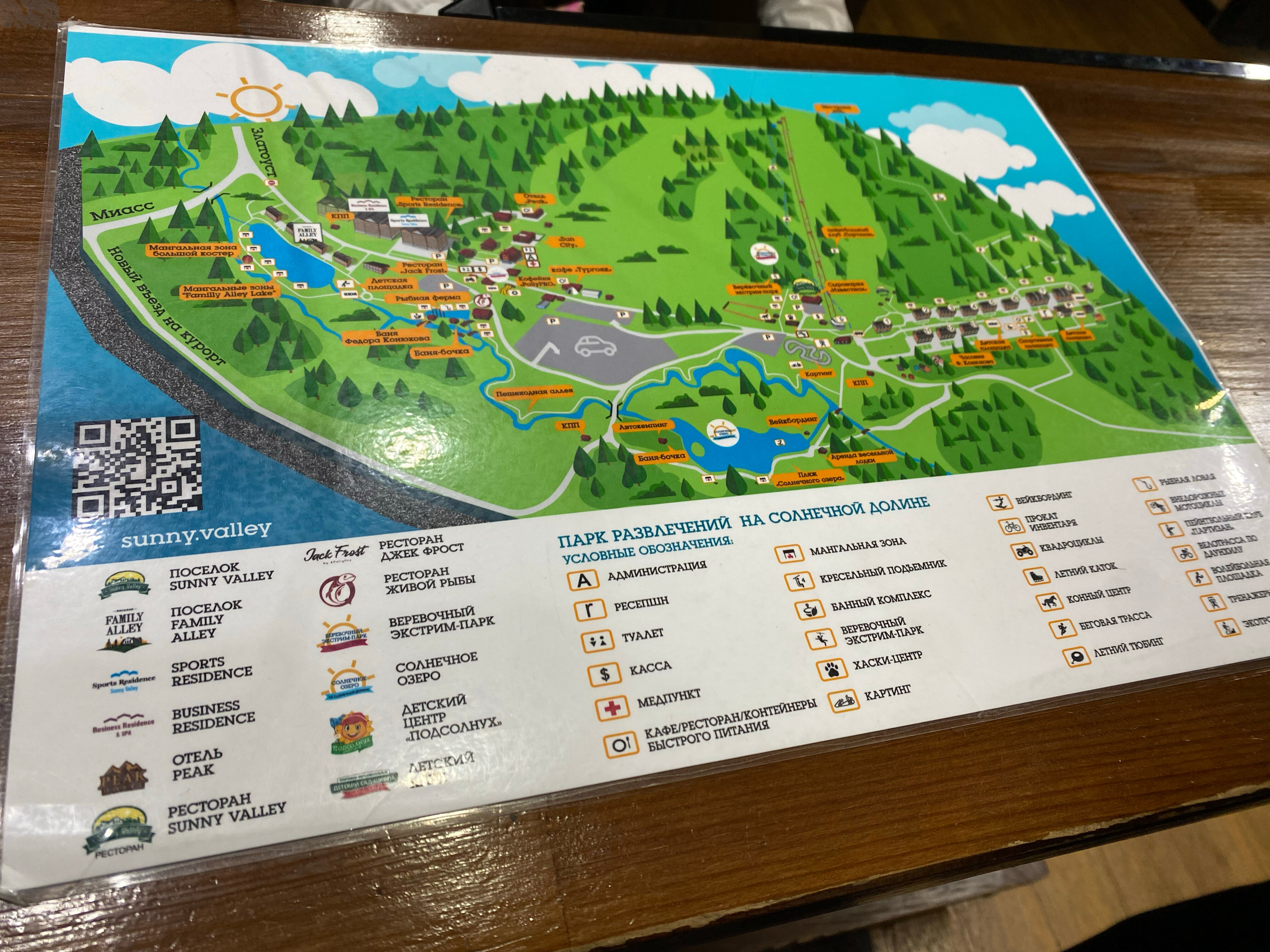 Фото Sunny Valley