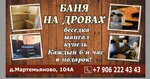 Баня