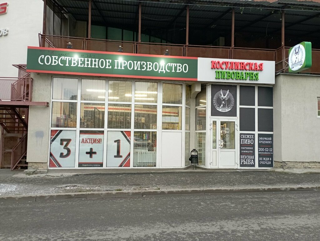 Магазин пива Косулинская пивоварня, Екатеринбург, фото