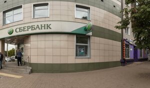 Сбербанк, Союзная улица, 41А — Курск