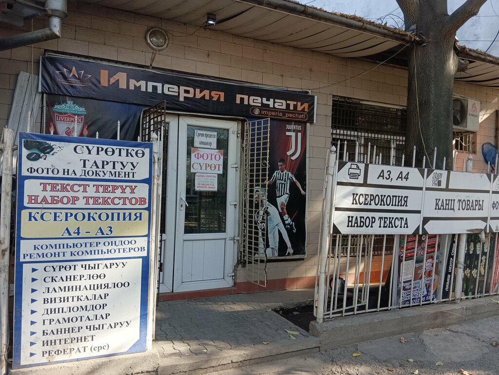 Printing services Print Empire, Osh, photo