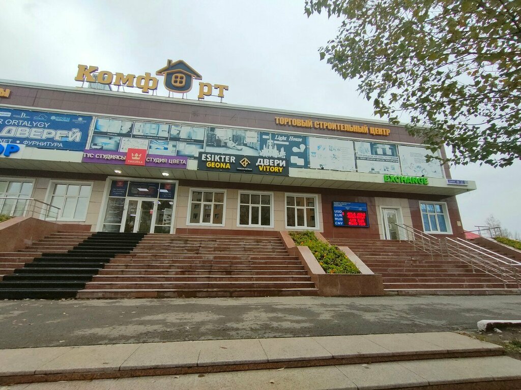 Строительный гипермаркет Комфорт, Астана, фото