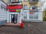 Сладкоежка (Rostovskaya Street, 28), confectionary