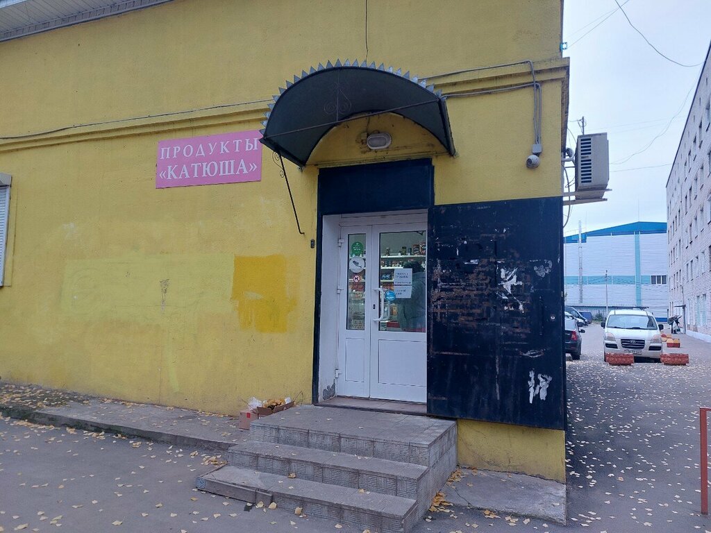 Магазин смешанных товаров Смешанные товары, Переславль‑Залесский, фото