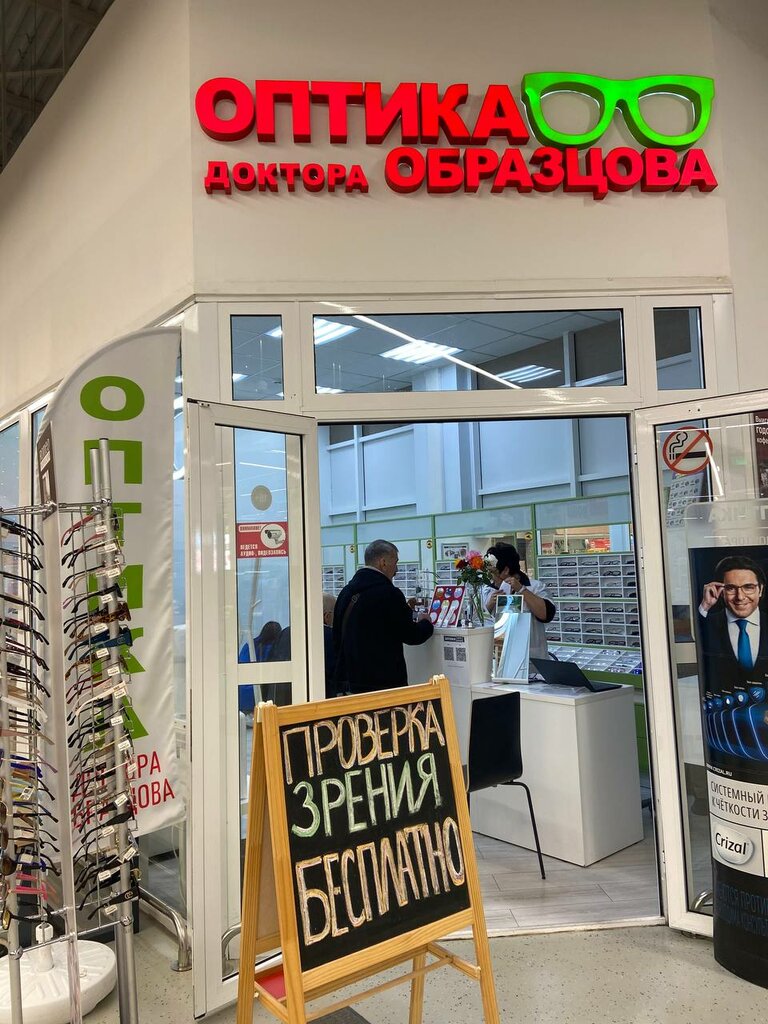 Салон оптики Оптика доктора Образцова, Тихорецк, фото