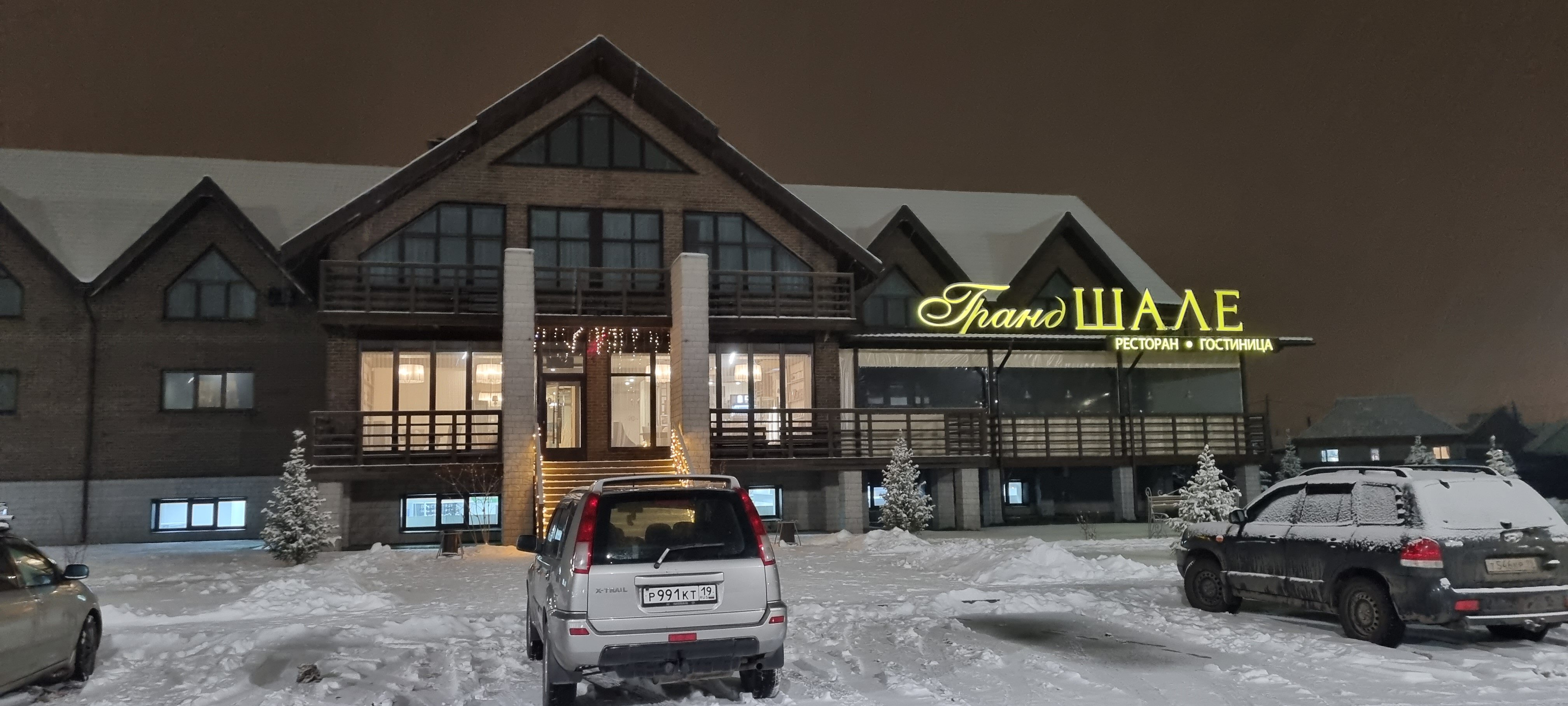 Фото Гранд Шале