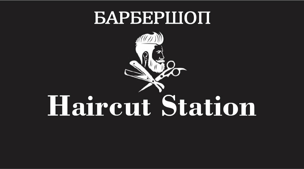 Haircut Station