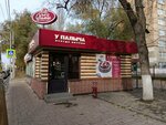 U Palycha (Polevaya Street, 86А) ، الحلويات