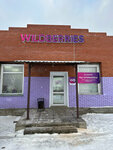 Wildberries (selo Polomoshnoye, Sovetskaya ulitsa, 21) ، نقطة تسليم