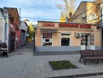 Узбекская кухня Самса (просп. имени Петра Столыпина, 38), кафе в Саратове