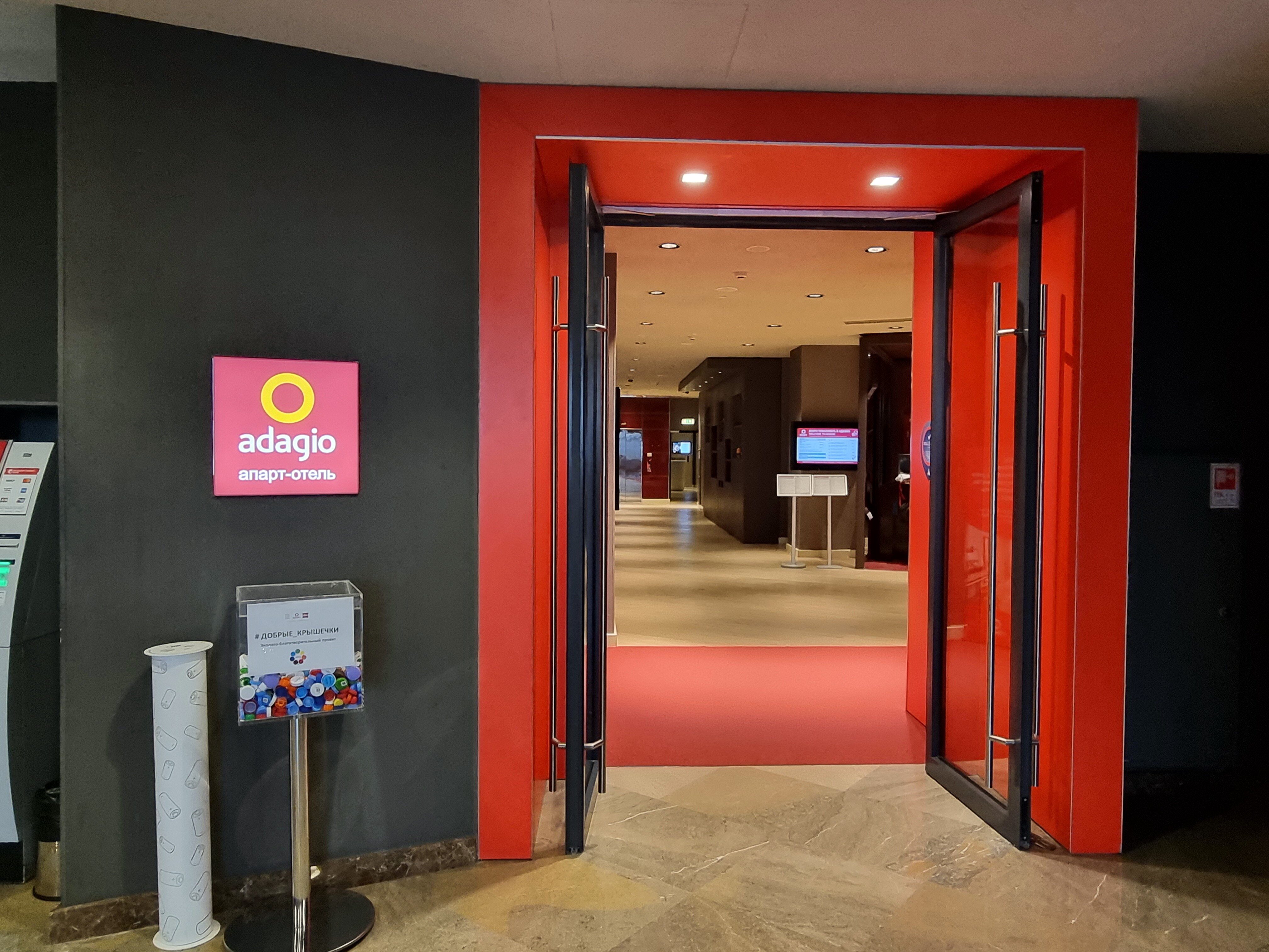 Фото Adagio Москва Киевская