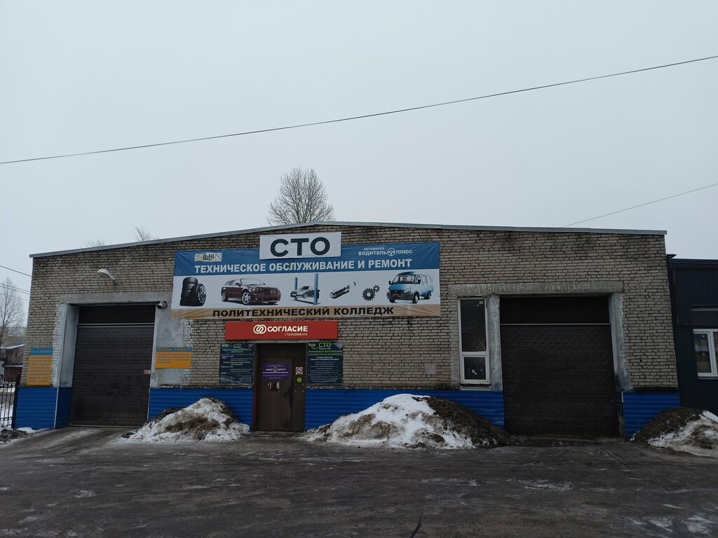 Vehicle inspection station Tsentr tekhnicheskogo obsluzhivaniya i remonta NovGU, Veliky Novgorod, photo