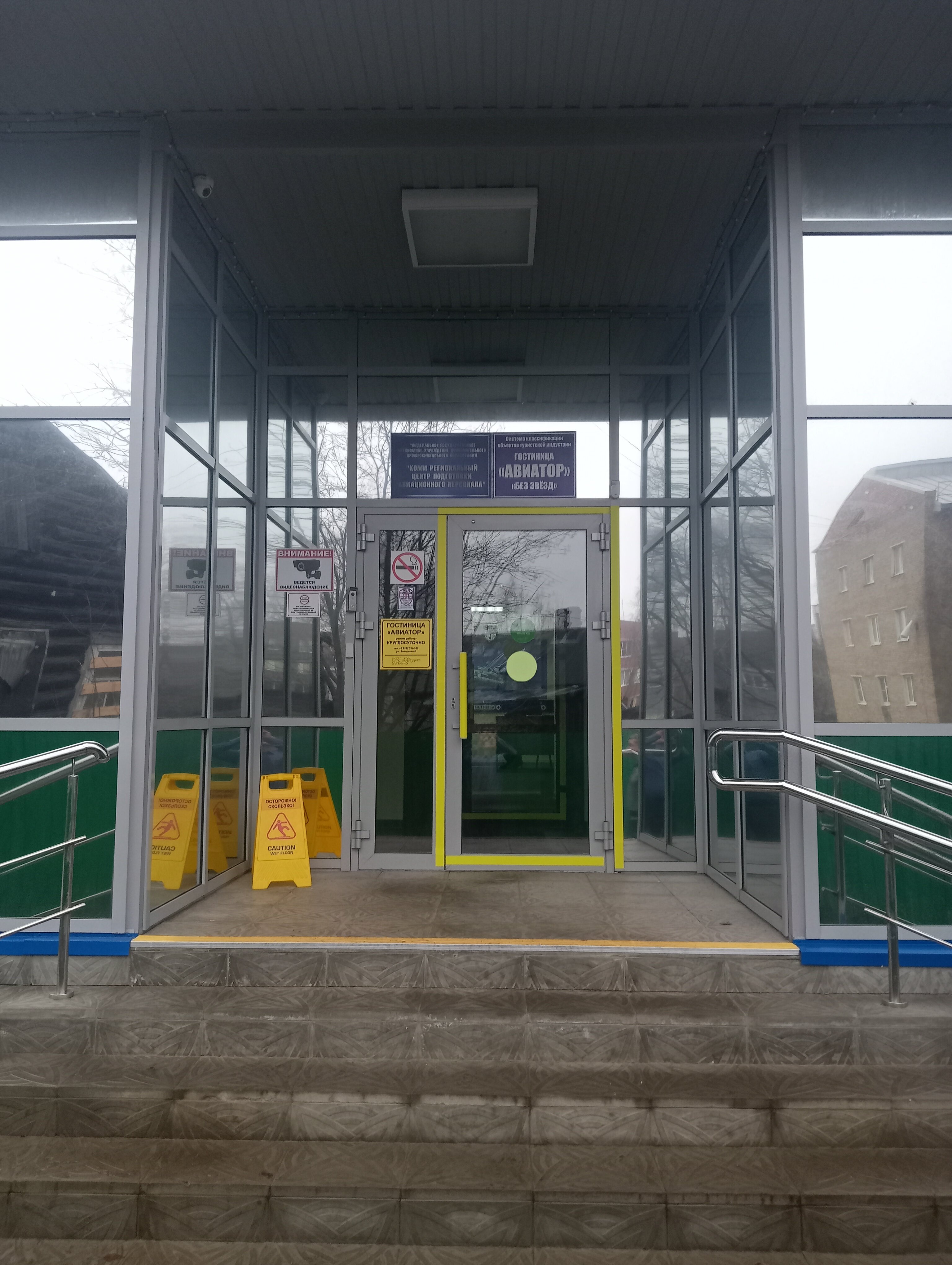 Фото Авиатор