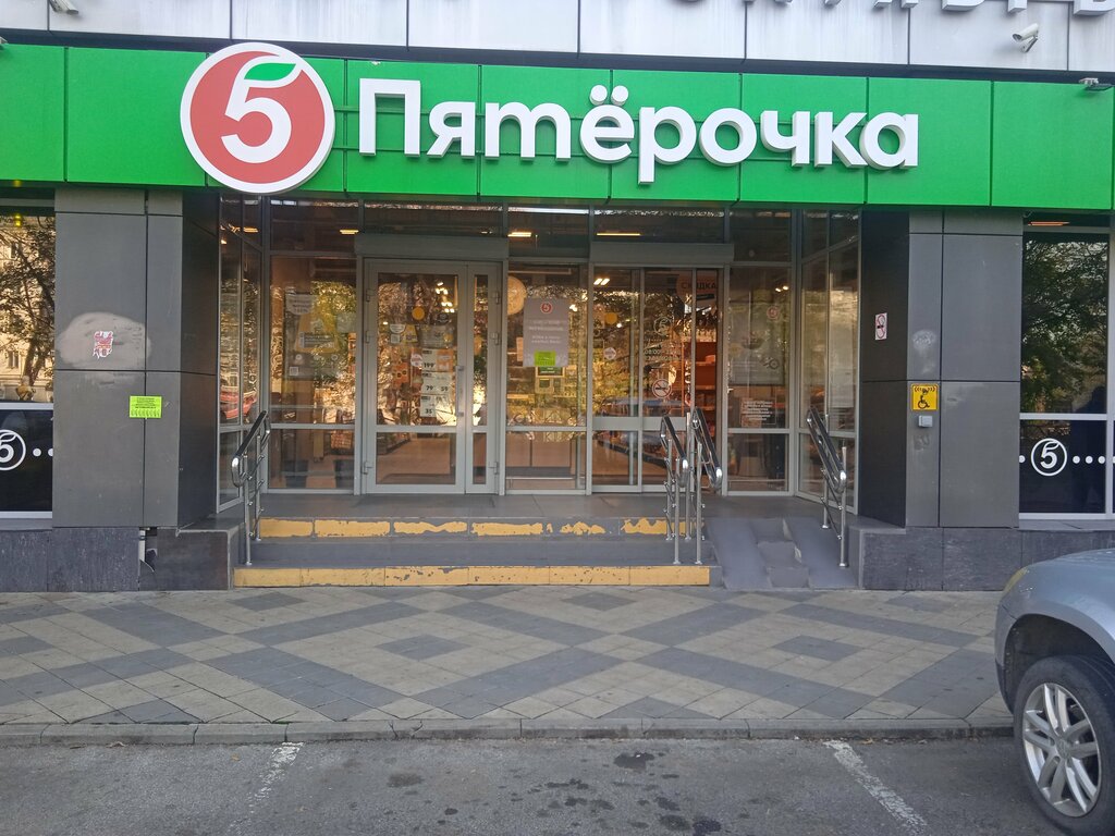 Супермаркет Пятёрочка, Краснодар, фото