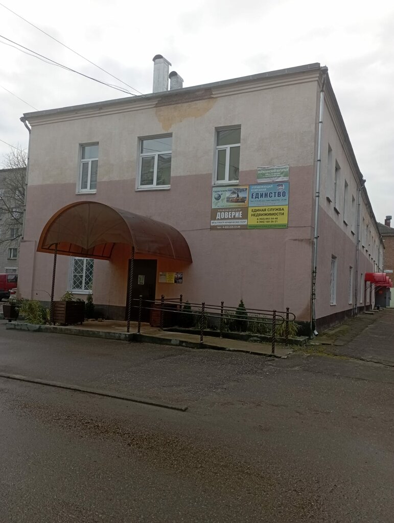 Agencia inmobiliaria Единая служба недвижимости, , foto