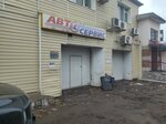 Автосервис (ул. Пушкина, 42А, Уфа), автосервис, автотехцентр в Уфе