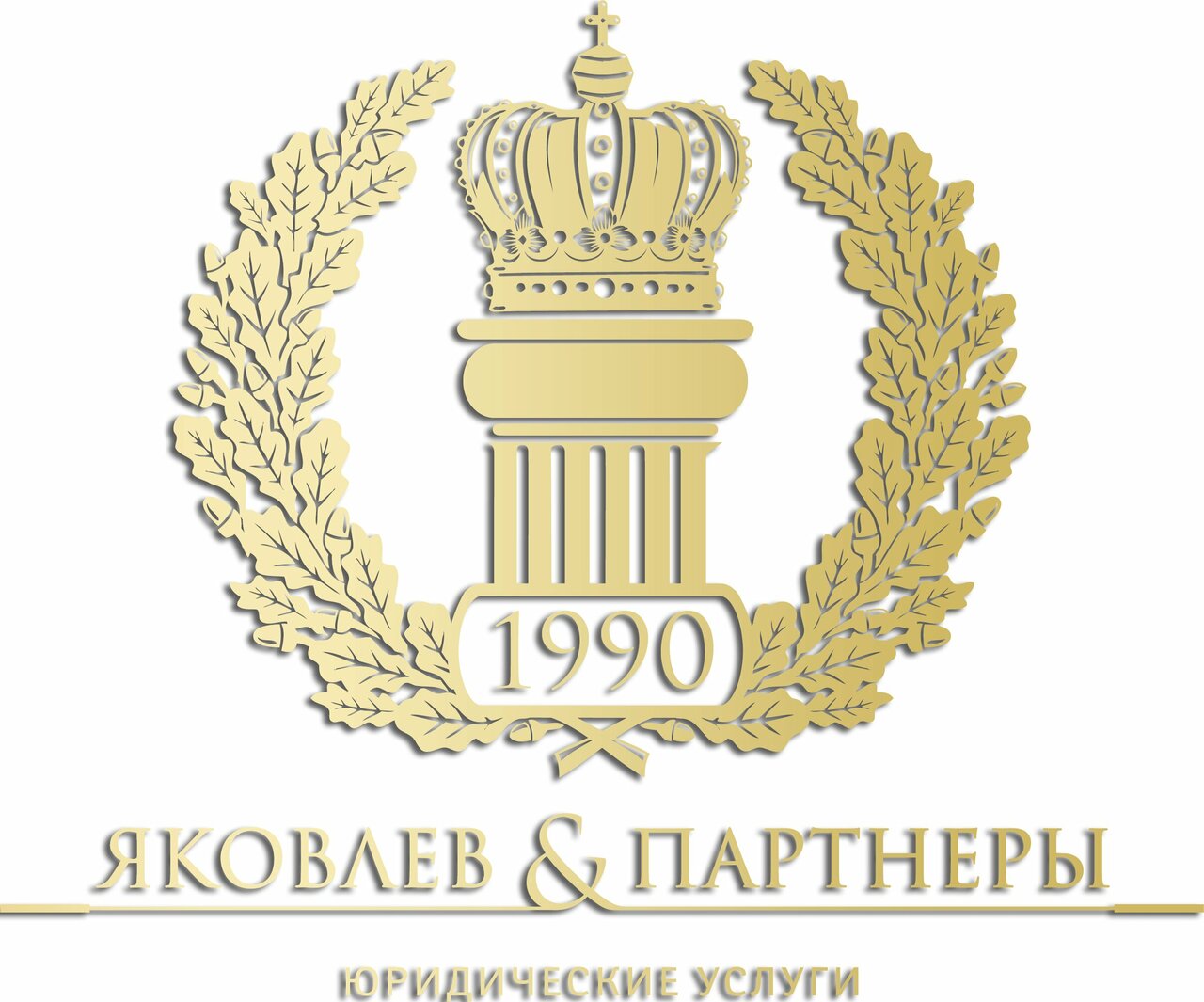 Яковлев и Партнёры