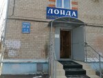 Londa (Internatsionalniy Avenue, 17к2) ، مصففو الشعر