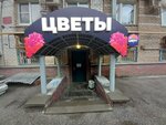 Цветут.рф (ул. Белинского, 62), доставка цветов и букетов в Нижнем Новгороде
