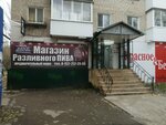 Beer House (ulitsa Naberezhnaya Leonova, 13), beer shop