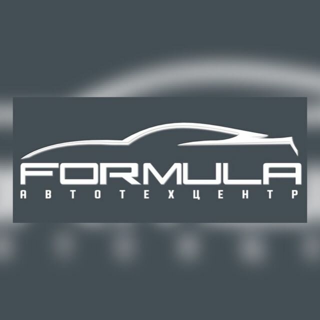 Формула
