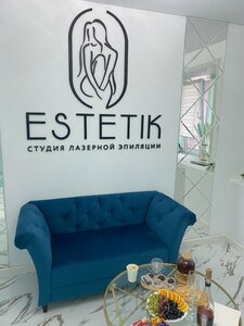 Estetik (ул. 30 лет Победы, 4Б), эпиляция в Балакове