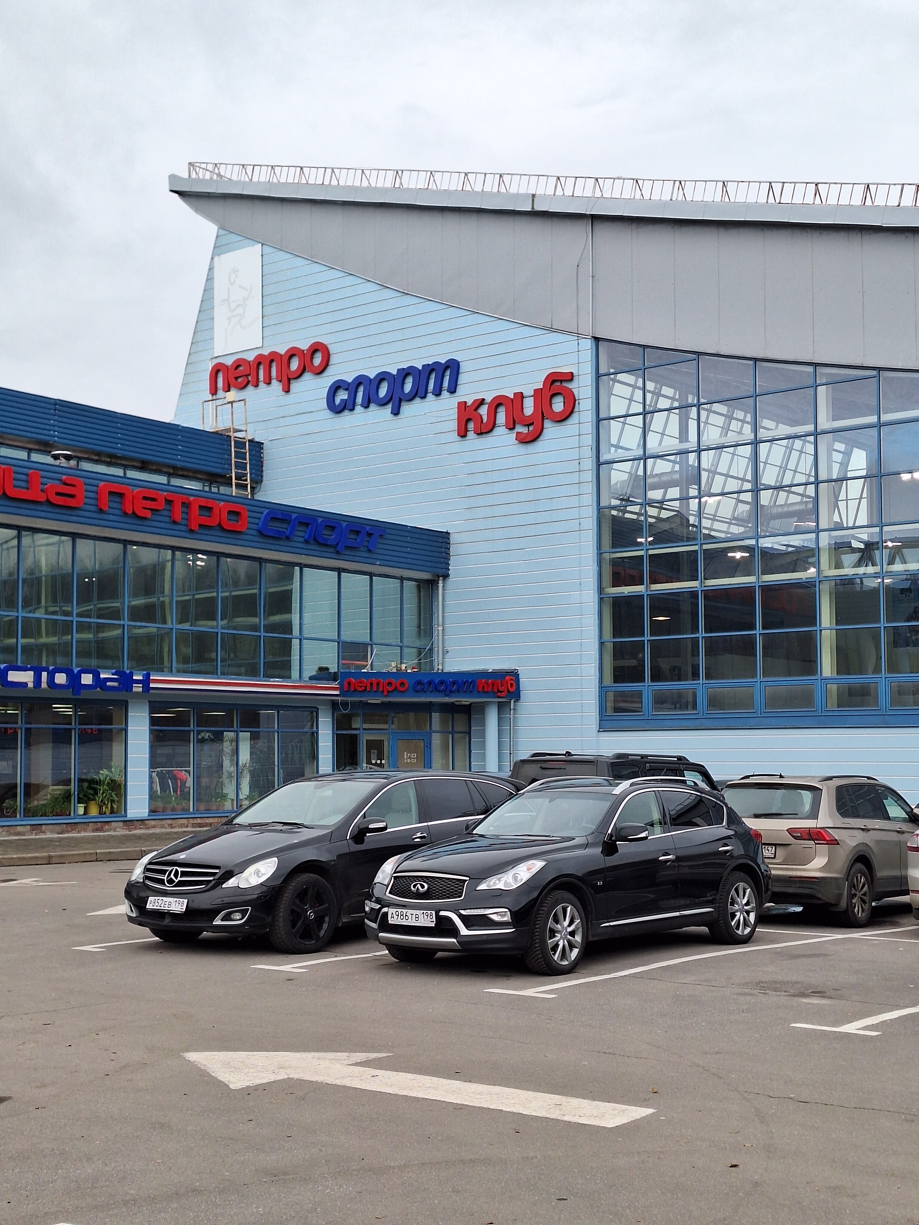 Фото Петро Спорт 