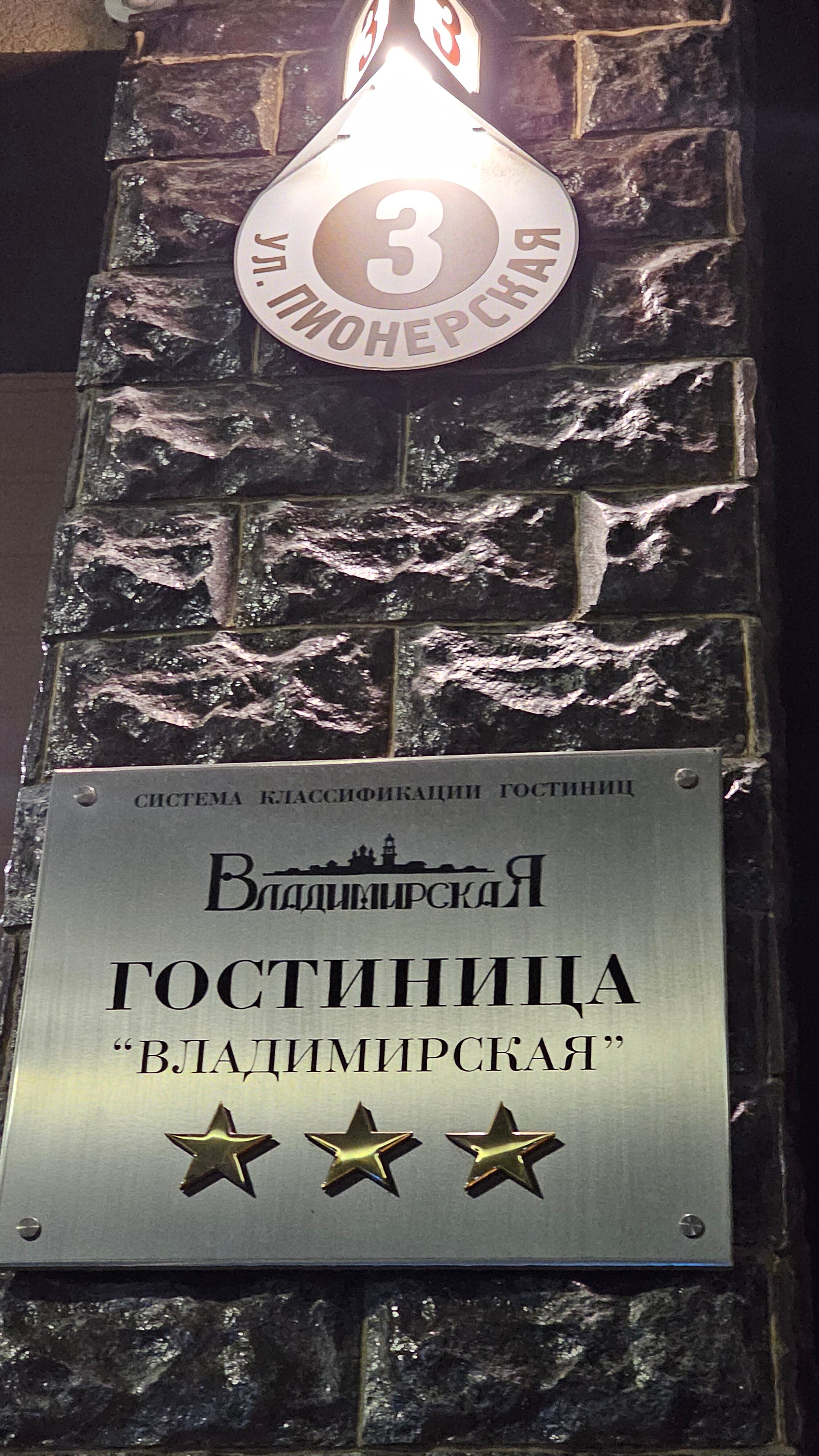 Фото Владимирская