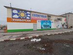 Elegant magazin Petrova T. V. Ip (posyolok Bulanash, Teatralnaya ploshchad, 4), household goods and chemicals shop