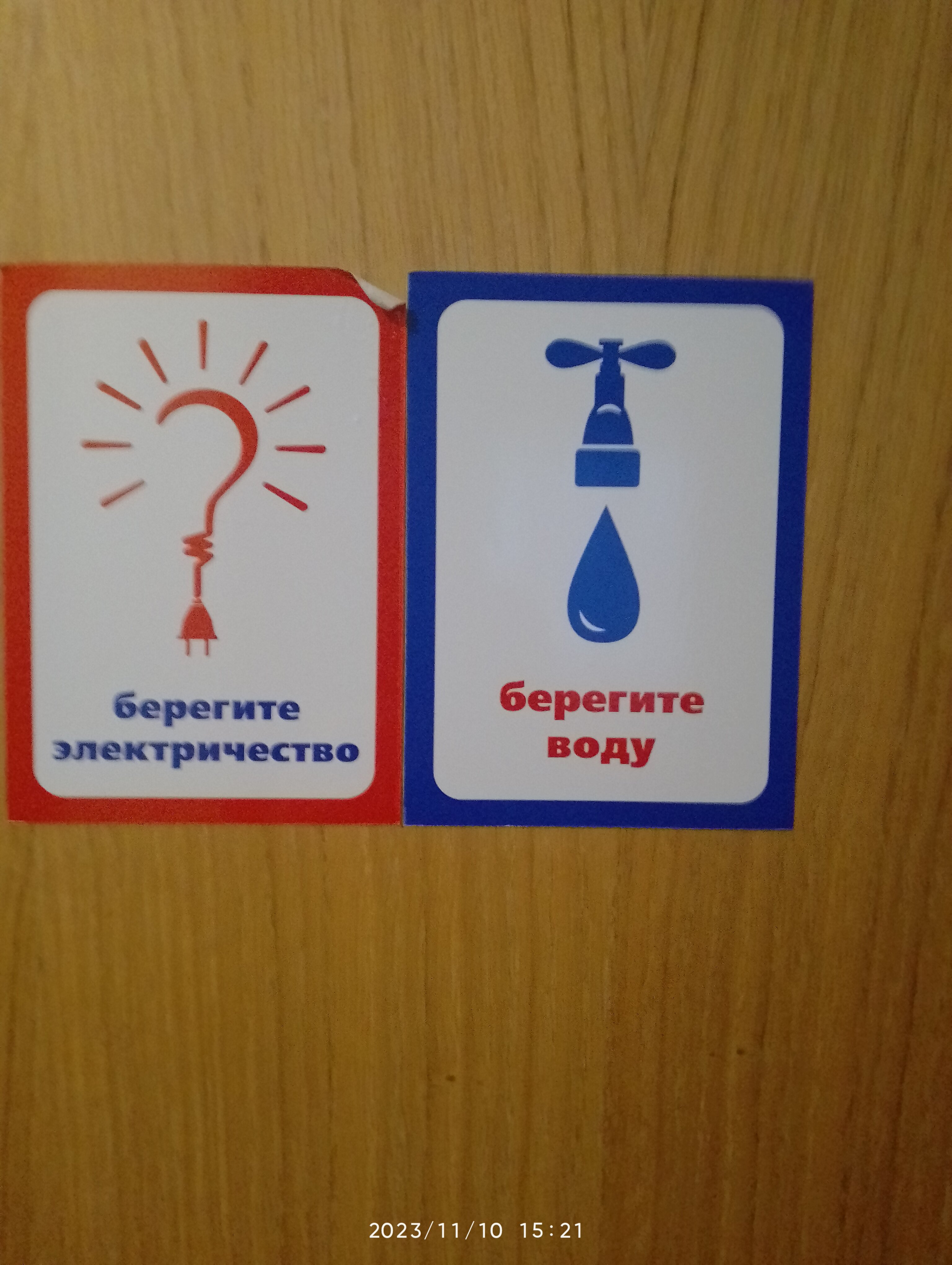 Фото Юность