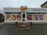 Magazin Uyut (Bol'shevistskaya Street, 26Г) ، محل بقالة