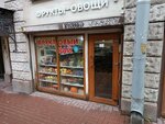 Fruktovy ray (Ryleeva Street, 23), greengrocery