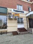 TriNaChetyre (Radischeva Boulevard, 46) ، التصوير الفوتوغرافي