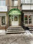 НаМАЗИ (ulitsa Lenina, 16А) ، صالون العناية بالأظافر