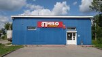 Пиво Сибири (posyolok gorodskogo tipa Yashkino, Sovetskaya ulitsa, 10А), beer shop