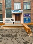 Мечта (Mira Avenue, 169Г), club for children and teenagers